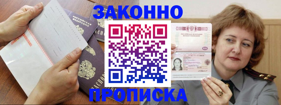 временная регистрация поиск в Челябинске