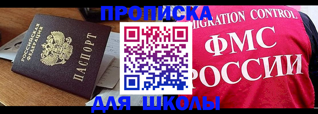 регистрация для дет. сада в Челябинске
